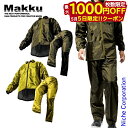 【5日は!枚数限定 最大1,000円OFFクーポン】Makku ( マック ) アジャストマック AS-5100 アウター レインウェア 通勤 雨具 通学 秋冬...