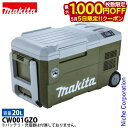 【5日は!枚数限定 最大1,000円OFFクーポン】マキタ 充電式 保冷温庫 20L オリーブ 本体のみ CW001GZO 40V 18V バッテリ・充電器別売...
