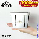 【5日は!枚数限定 最大1,000円OFFクーポン】Mt.SUMI(マウントスミ) パーフェクトグリル マイクロ スクエア OS2502PG-MC-SQ キャン...