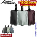 【5日は!枚数限定 最大1,000円OFFクーポン】マタドール フラットパック ボトル 20370011 アウトドア バック トラベルボトル 旅行用シャンプーボ...