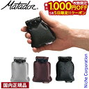 【5日は!枚数限定 最大1,000円OFFクーポン】マタドール フラットパック ソープバーケース Matador 20370012 アウトドア ケース 防水 ポ...