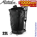 【5日は!枚数限定 最大1,000円OFFクーポン】マタドール フリーレイン22 20370043 アウトドア キャンプ 防水 バックパック リュック 圧縮 軽...