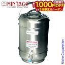 【5日は!枚数限定 最大1,000円OFFクーポン】MINTAGE(ミンテージ) Hot&Cold Water Pot innova 5L HCW-5 売り尽く...