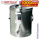 【5日は!枚数限定 最大1,000円OFFクーポン】MINTAGE(ミンテージ) Tea Container Hot&cold Desire 15L TCM-1...