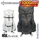 【5日は!枚数限定 最大1,000円OFFクーポン】ミステリーランチ ウィメンズレイディックス47 19761593 アウトドア リュックサック バックパック ...