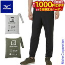 【5日は!枚数限定 最大1,000円OFFクーポン】ミズノ コンパクトウォーターリパレントパンツ メンズ B2MF1050 男性用 撥水 収納袋付き レインパン...