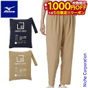 【5日は!枚数限定 最大1,000円OFFクーポン】ミズノ コンパクトウォーターリパレントパンツ ウィメンズ B2MF1253 ウェア レディース 女性用 撥水...
