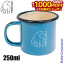 【5日は!枚数限定 最大1,000円OFFクーポン】ノルディスク マグ マダムブルー カップ スモール 250ml スカイブルー 119082 コップ アウトド...