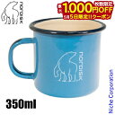 【5日は!枚数限定 最大1,000円OFFクーポン】ノルディスク マグ マダムブルー カップ ラージ 350ml スカイブルー 119084 コップ アウトドア...