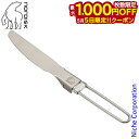 【5日は!枚数限定 最大1,000円OFFクーポン】ノルディスク カトラリー チタンナイフ 119028 テーブルウェア アウトドア 調理 料理 折りたたみナイ...