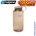 【5日は!枚数限定 最大1,000円OFFクーポン】ナルゲン 広口1.0L トライタン リニュー モカ 91640 キャンプ ボトル ボトル ウォーターボトル ...