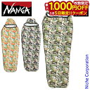 【5日は!枚数限定 最大1,000円OFFクーポン】ナンガ クールタッチ シーツ NANGA N1SE インナーシーツ アウトドア 夏 キャンプ 接触冷感 イン...