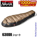【5日は!枚数限定 最大1,000円OFFクーポン】ナンガ シュラフ UDD バッグ 630DX ショート N1U604-EG 寝具 シュラフ 寝袋 マミー型 ...