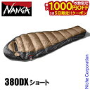 【5日は!枚数限定 最大1,000円OFFクーポン】ナンガ UDD バッグ 380DX ショート N1U304-EG 寝具 シュラフ 寝袋 マミー型 ダウンシュ...