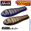 【5日は!枚数限定 最大1,000円OFFクーポン】ナンガ UDD バッグ 450DX レギュラー N1U414 寝具 シュラフ 寝袋 マミー型 ダウンシュラフ...