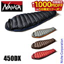 【5日は!枚数限定 最大1,000円OFFクーポン】ナンガ オーロラテックス ライト450DX NS2443-2A004 アウトドア キャンプ 寝袋 マミー型 ...