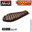 【5日は!枚数限定 最大1,000円OFFクーポン】ナンガ オーロラテックス ライト450DX ロング NS2443-2A004-2 アウトドア キャンプ 寝袋...