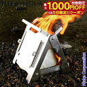 【5日は!枚数限定 最大1,000円OFFクーポン】野良道具製作所 野良ストーブ NORA-001 焚き火台 たき火台 焚火台 コンパクト キャンプ用品