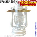 【5日は!枚数限定 最大1,000円OFFクーポン】野良道具製作所 ハリケーンランタン用 野良シェード チタン NORA-009 フュアハンド276用 DIET...