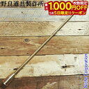 【5日は!枚数限定 最大1,000円OFFクーポン】野良道具製作所 ALL真鍮製火吹き棒 野良ブラスター 2本継 60cm NORA-019 焚火 たき火 焚き...