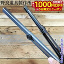 【5日は!枚数限定 最大1,000円OFFクーポン】野良道具製作所 野良ばさみ 伸縮式火バサミ NORA-021 BBQ