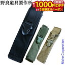【5日は!枚数限定 最大1,000円OFFクーポン】野良道具製作所 野良ばさみ用ケース ロング・ノーマル 兼用 NORA-024 ケース アウトドア 収納 キャ...