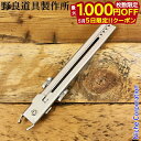 【5日は!枚数限定 最大1,000円OFFクーポン】野良道具製作所 野良ばさみLT ステンレス 205 コンパクト 火ばさみ BBQ バーベキュー ソロキャンプ