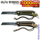 【5日は!枚数限定 最大1,000円OFFクーポン】OLFA WORKS(オルファワークス) 替刃式フィールドナイフ FK1 OW-FK1 ソロキャンプ