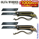 【5日は!枚数限定 最大1,000円OFFクーポン】OLFA WORKS(オルファワークス) 替刃式フィールドナイフ FK1 替刃セット キャンプ用品