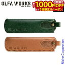 【5日は!枚数限定 最大1,000円OFFクーポン】OLFA WORKS(オルファワークス) BKレザーケース OW-C01 ブッシュクラフトナイフ専用