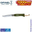 【5日は!枚数限定 最大1,000円OFFクーポン】オピネル ステンレススチール #8 カーキ 皮紐付 41430 No.8 アウトドアナイフ 折りたたみナイフ...