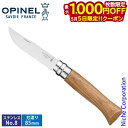 【5日は!枚数限定 最大1,000円OFFクーポン】オピネル ステンレススチール #8 オークウッド 41524 No.8 アウトドアナイフ 折りたたみナイフ ...
