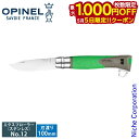 【5日は!枚数限定 最大1,000円OFFクーポン】オピネル エクスプローラー#12 グリーン 41512 ステンレスナイフ アウトドア マルチツール No.1...