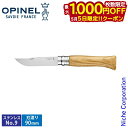 【5日は!枚数限定 最大1,000円OFFクーポン】オピネル ステンレススチール No.9 オークウッド 41585 折りたたみ ナイフ アウトドアナイフ サバ...