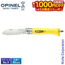 【5日は!枚数限定 最大1,000円OFFクーポン】オピネル ツールナイフ DIY No.09 イエロー 41592 多機能 ドライバー 折りたたみ マルチツー...