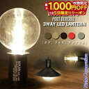 【5日は!枚数限定 最大1,000円OFFクーポン】充電式ランタン MIKAN 3WAY LEDランタン MIKAN3WAY ライト バッテリーランタン