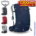 【5日は!枚数限定 最大1,000円OFFクーポン】オスプレー ストラトス34 OS50307 バッグ バックパック ザック 34L リュック ハイキング 登山...