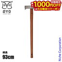 【5日は!枚数限定 最大1,000円OFFクーポン】OYO オヨ オーディン OY006 斧 大型 薪割り アウトドア 薪づくり 焚火 焚き火 たき火 アックス...
