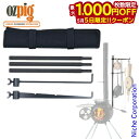 【5日は!枚数限定 最大1,000円OFFクーポン】オージーピッグ オージーピッグ用 ツールラック 78013 ファイヤーサイド FIRESIDE アウトドア料...