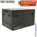 【5日は!枚数限定 最大1,000円OFFクーポン】POST GENERAL(ポストジェネラル) スタックイット チャコールグレー 982240027 コンテナ...