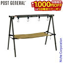 【5日は!枚数限定 最大1,000円OFFクーポン】POST GENERAL(ポストジェネラル) ソーホース&ハンガー 982160014 アウトドア キャンプ...