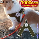 【5日は!枚数限定 最大1,000円OFFクーポン】POST GENERAL(ポストジェネラル) トリエント防蚊加工イージーハーネス オリーブカーキ S 960010762 散歩 お出かけ 防蚊加工 ペット用品 ハーネス 犬用(4)