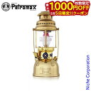【5日は!枚数限定 最大1,000円OFFクーポン】ペトロマックス ランタン HK500 灯油ランタン ブラス Petromax 12198 加圧式 圧力式 ア...