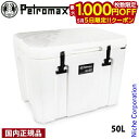 【5日は!枚数限定 最大1,000円OFFクーポン】ペトロマックス ウルトラパッシブクーラー 50L 13320 売り尽くし 在庫処分
