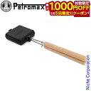 【5日は!枚数限定 最大1,000円OFFクーポン】ペトロマックス クッカー サンドイッチアイアンショート 13784 ホットサンドメーカー