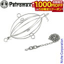 【5日は!枚数限定 最大1,000円OFFクーポン】ペトロマックス ハンギングポウルトリーグリルバスケット 13899 アウトドア キャンプ 鶏の丸焼き 吊るす...