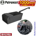 【5日は!枚数限定 最大1,000円OFFクーポン】ペトロマックス チャコールショベル 14064 焚き火 アウトドア シャベル スコップ バーベキュー 売り尽...
