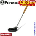 【5日は!枚数限定 最大1,000円OFFクーポン】ペトロマックス キャンプファイヤースキレット 14061 アウトドア キャンプ クッキングツール スキレット...