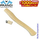 【5日は!枚数限定 最大1,000円OFFクーポン】プランディ YANKEEハチェット600用 アッシュハンドル 38cm 29687 薪作り おの 斧 交換用...