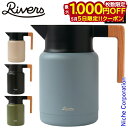【5日は!枚数限定 最大1,000円OFFクーポン】RIVERS サーモジャグ キート1200 KT1200 卓上ポット 保冷 保温 魔法瓶